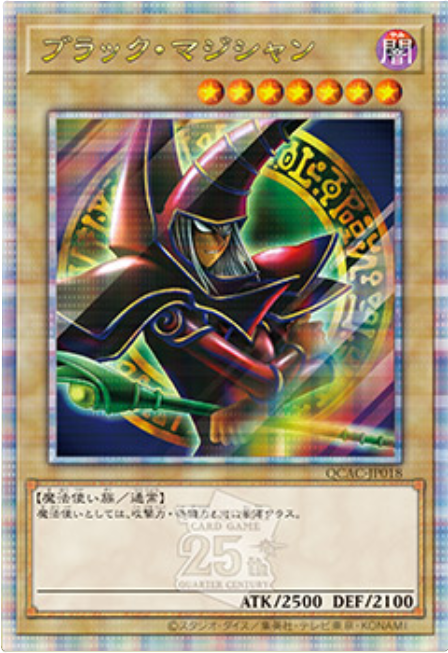 ブラック・マジシャン 25th シークレット（イラスト違い） [QCAC-JP018