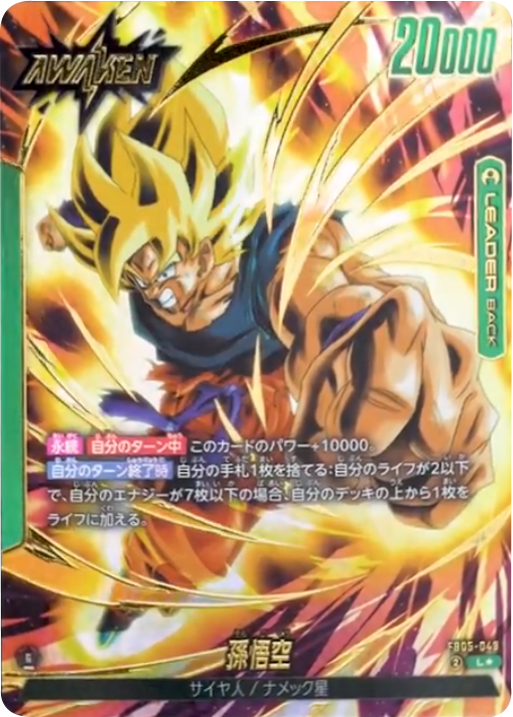 カードダス ドラゴンボール スーパーサイヤ人孫悟空 No.498 カードダス