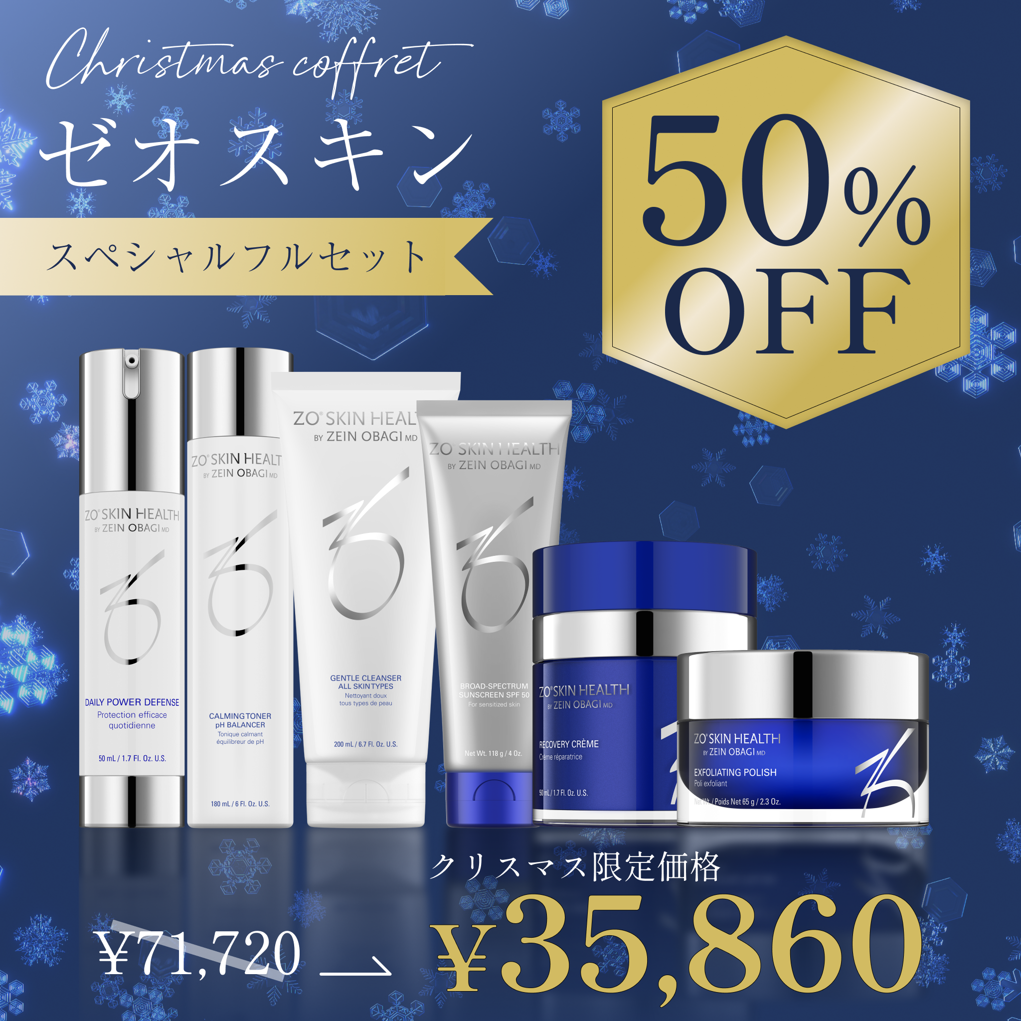 さくら ゼオスキン2点セット さくら ゼオスキン2点セット さくら様専用