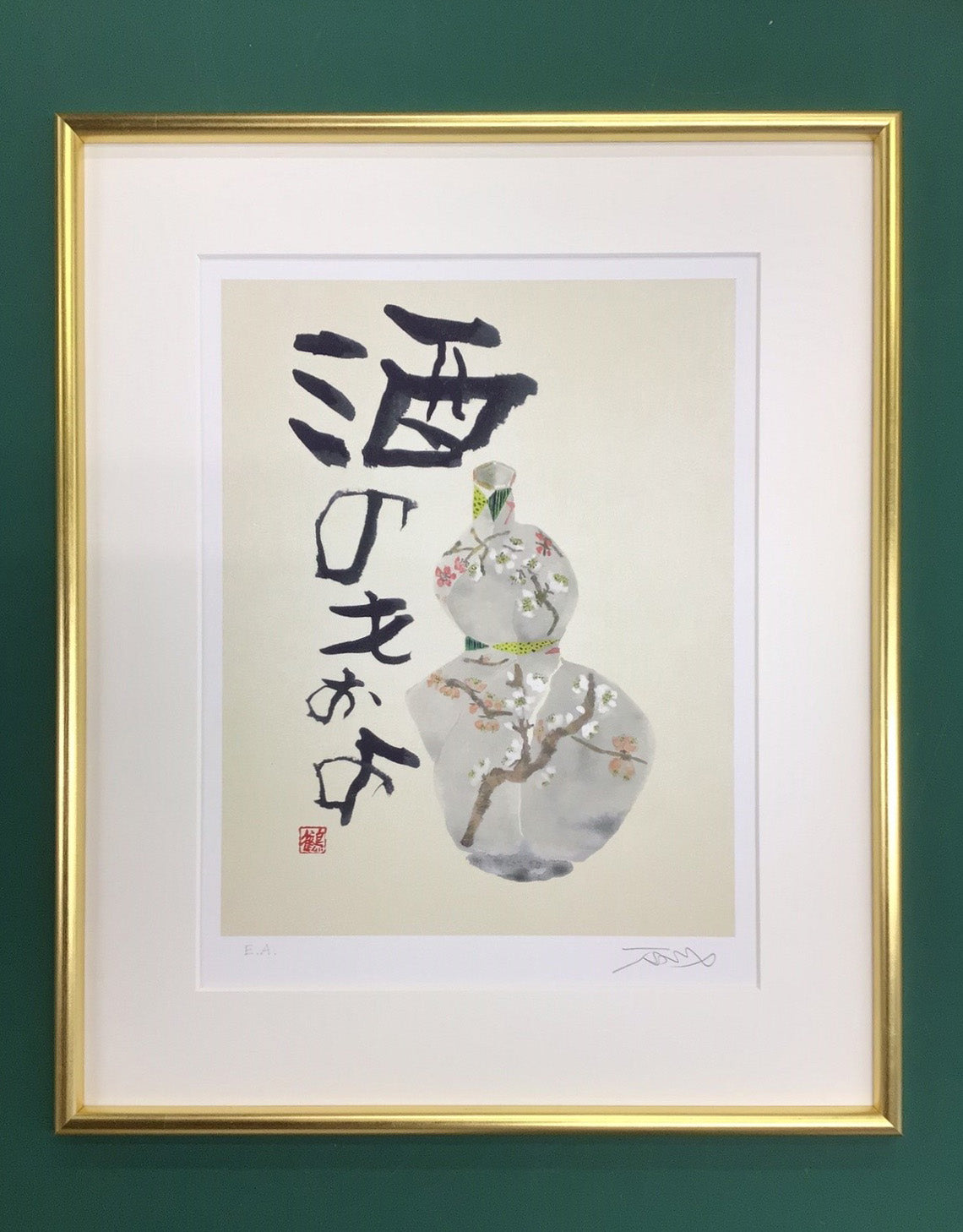 片岡鶴太郎・版画「酒のもおよ」 – 鶴まる商店