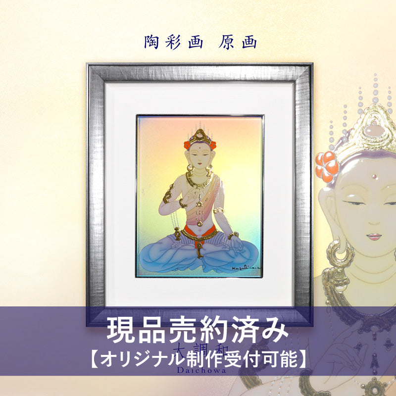 陶彩画 「大調和」 – 草場一壽工房 Museum Shop