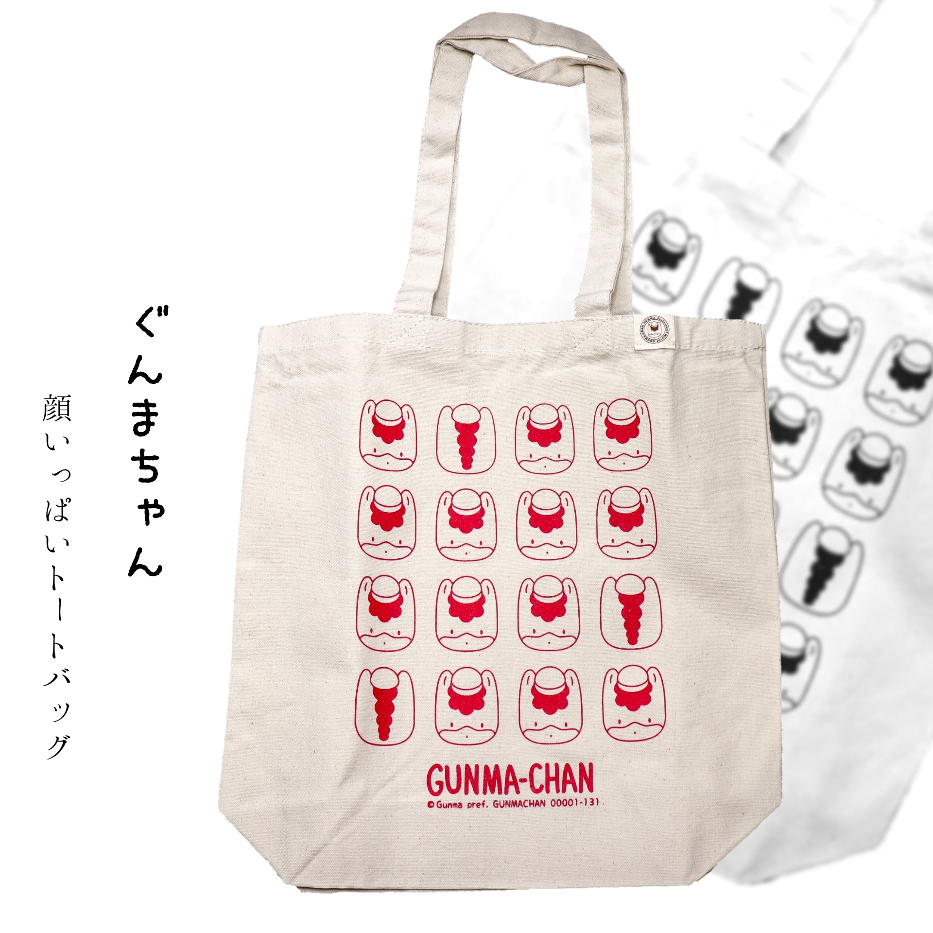 ぐんまちゃんトートバッグ | 草津温泉 ホテル一井 公式通販