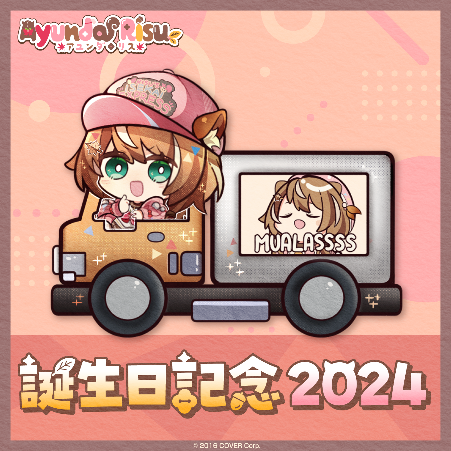 アユンダ・リス 誕生日記念2024 – hololive production official shop