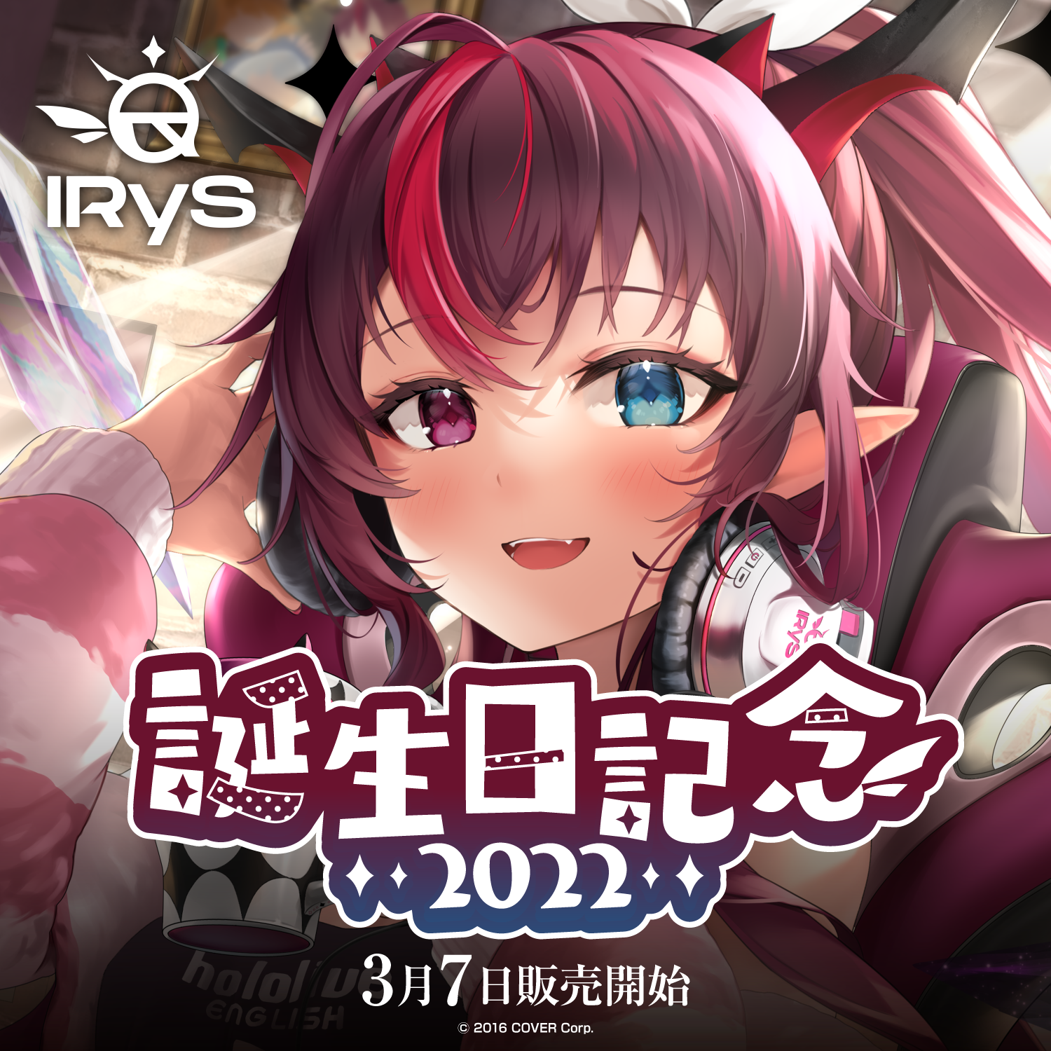 IRyS 誕生日記念2022 – hololive production official shop