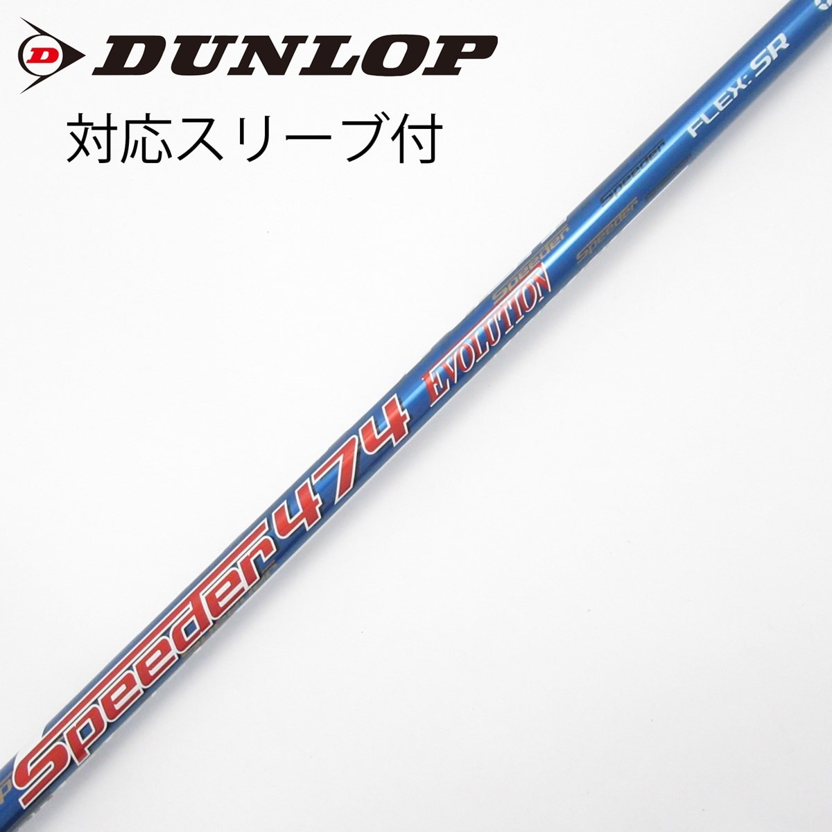 中古】Speeder EVOLUTION フェアウェイウッド用_スリーブ付 Speeder