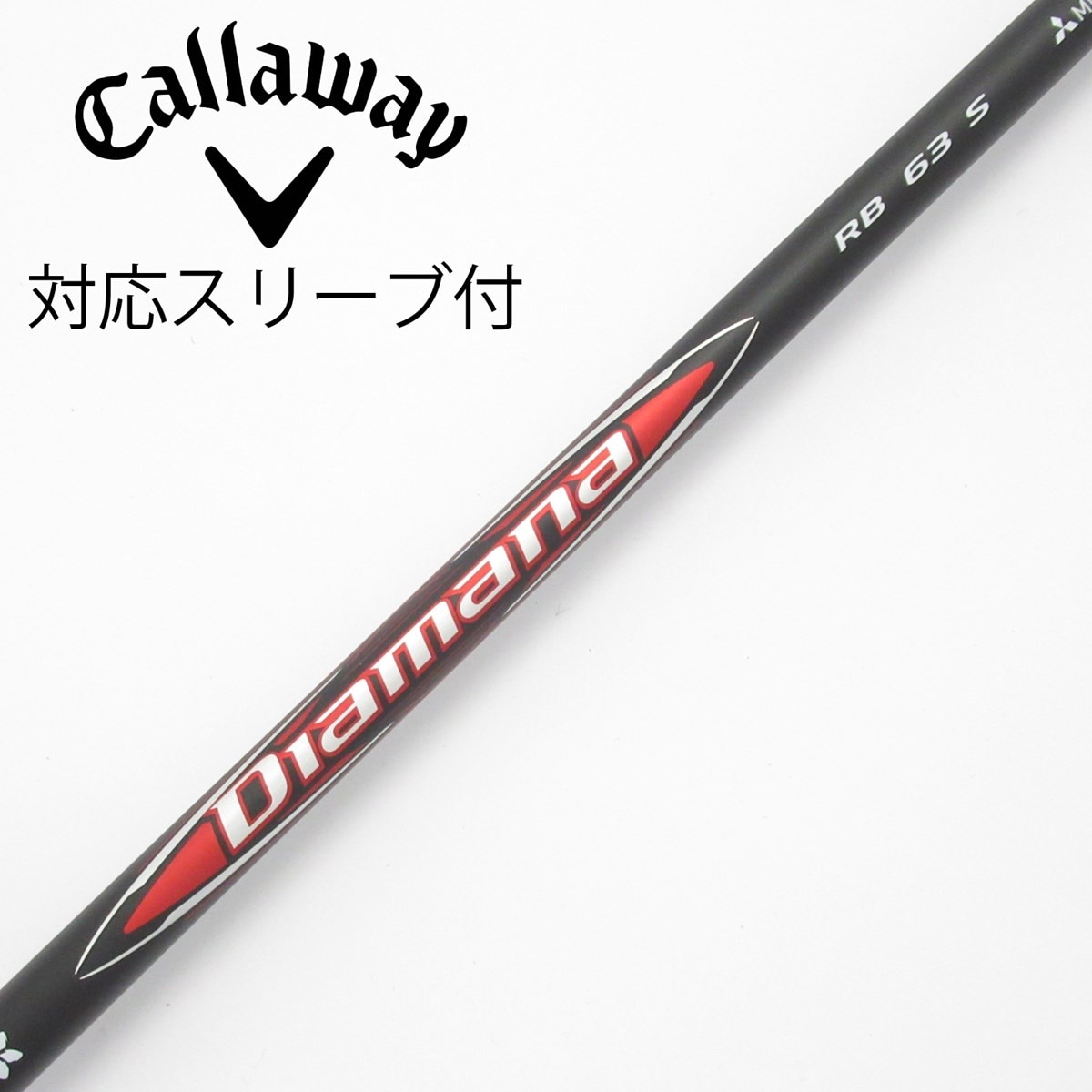 中古】ディアマナRB シャフト・スリーブ (三菱ケミカル) Diamana 通販