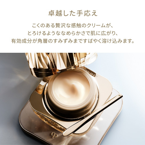 ラ・クレーム［医薬部外品］（レフィル）|クレ・ド・ポー ボーテ