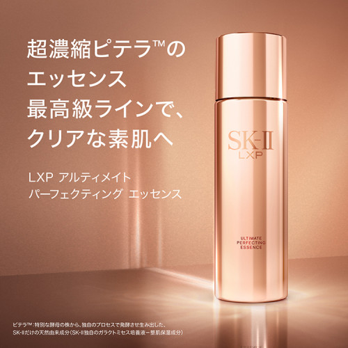 LXP アルティメイト パーフェクティング エッセンス 215mL