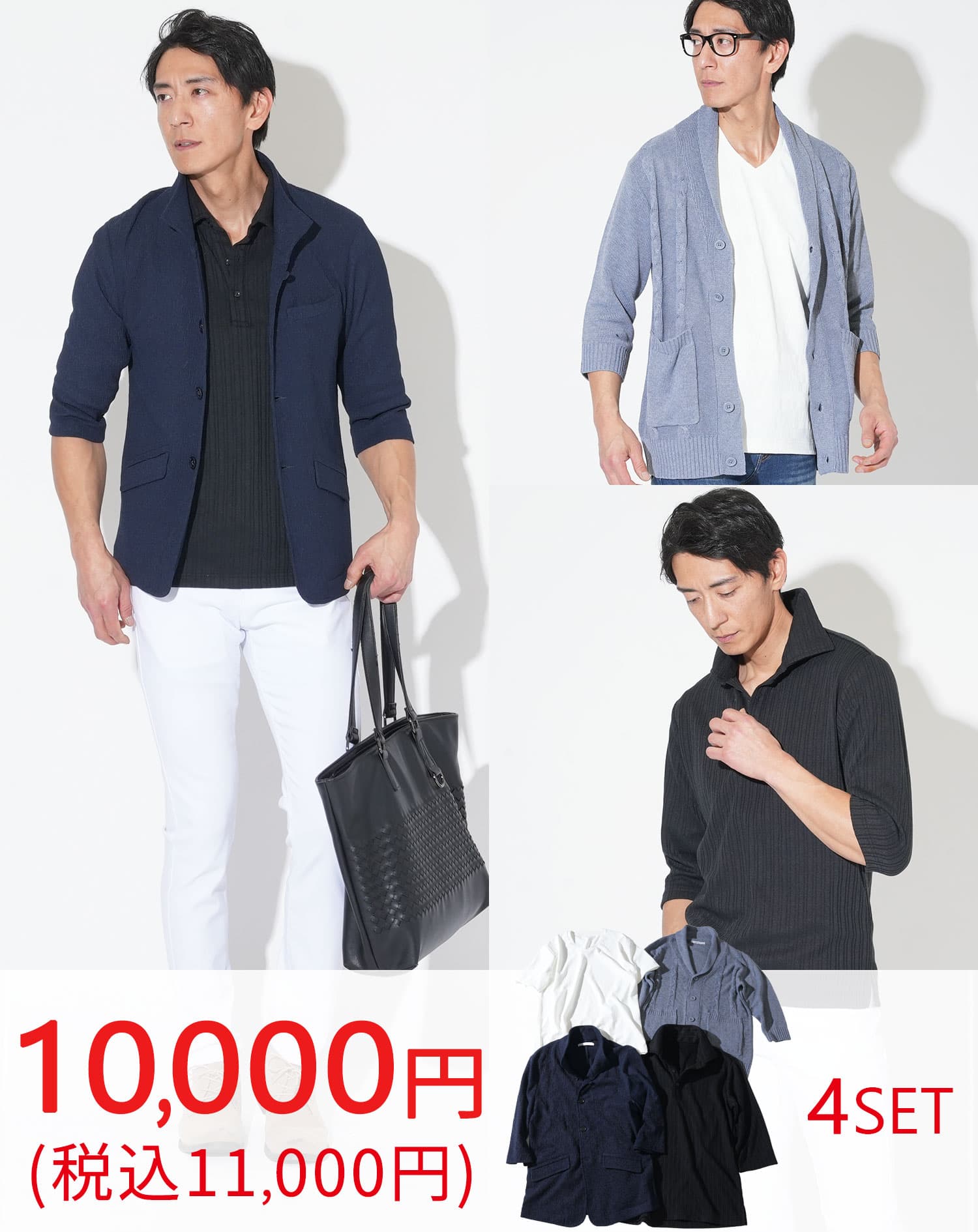 サブスク（定期購入）メンズ40代50代におすすめの全身コーデセット