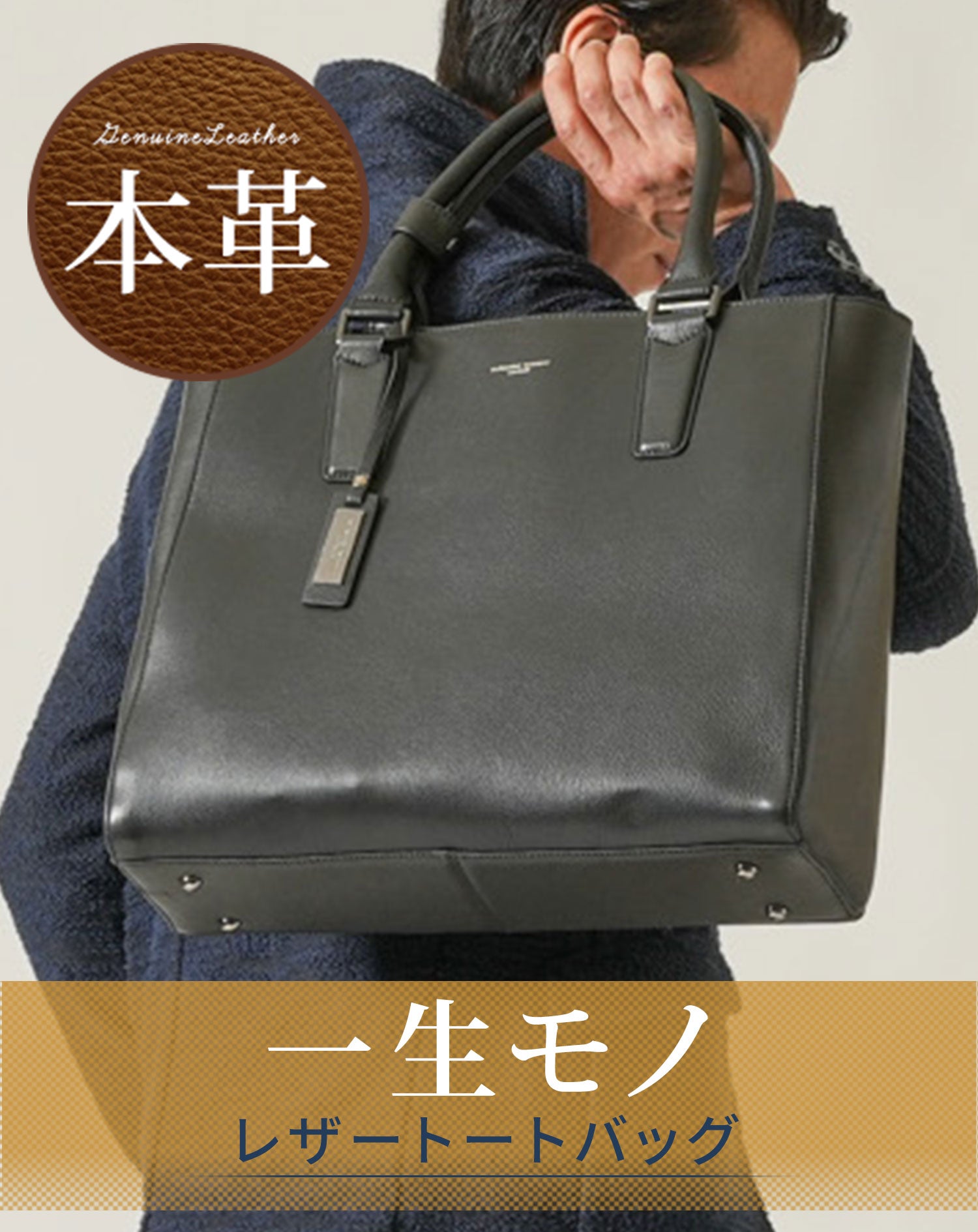 トートバッグ メンズ おしゃれ 人気 ブランド 小さめ 40代 50代