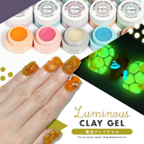 暗いところで光る 粘土ジェル 全34色 クレイジェル 粘土 立体 3D
