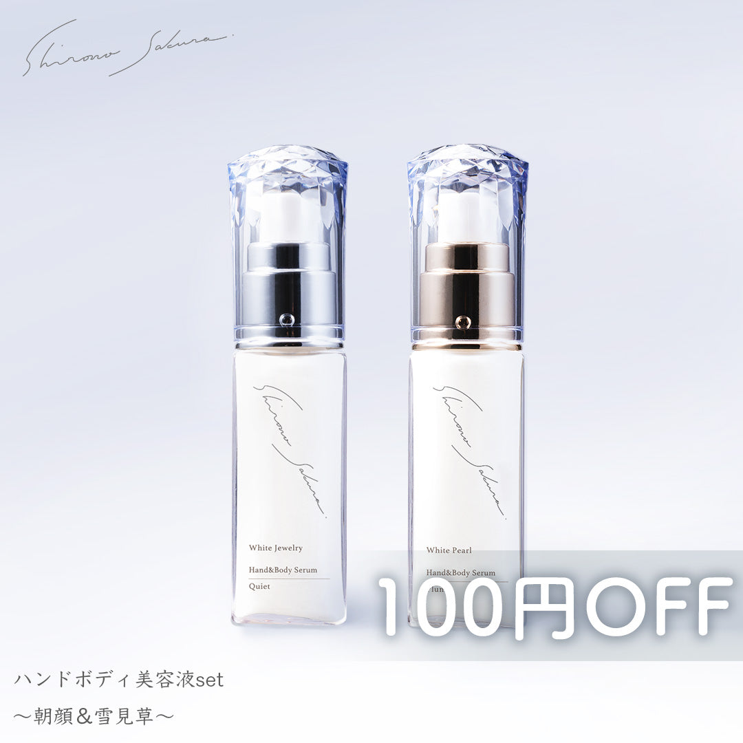 ハンドボディ美容液セット 〜朝顔＆雪見草〜 – シロノサクラ