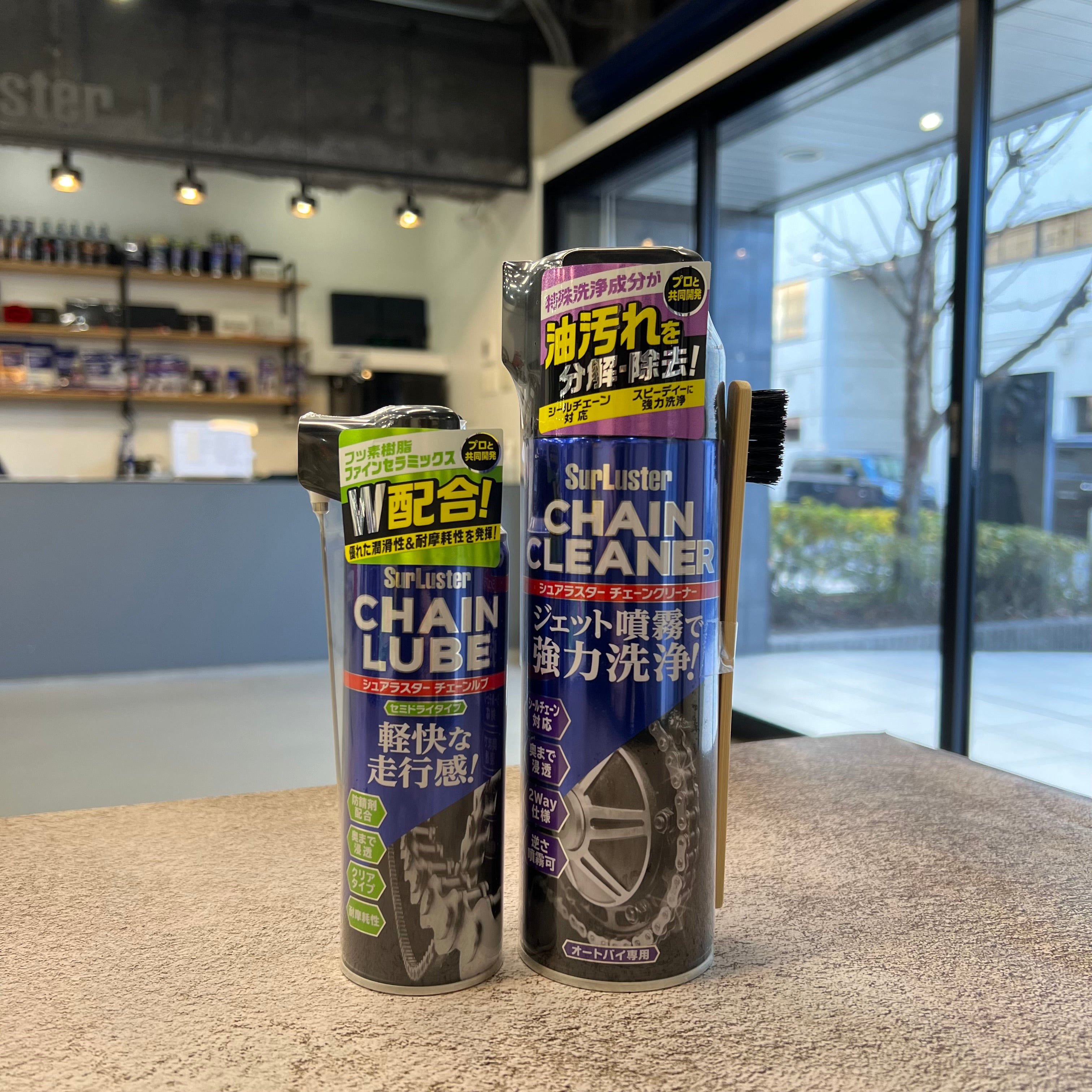 オートバイ用］チェーンメンテナンスセット – SurLuster公式オンライン