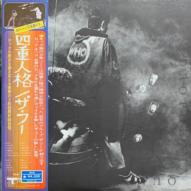 The Who - Quadrophenia（四重人格） – hair & music parlour FAM