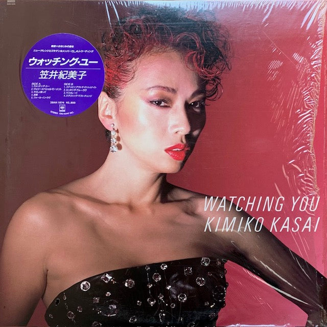 笠井紀美子 - ウォッチング・ユー – hair & music parlour FAM