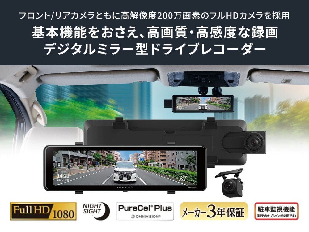 前後2カメラ 200万画素フルHD デジタルミラー型ドライブレコーダー