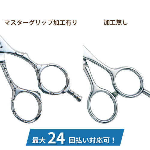 マキシマスDRAGON（メガネタイプ） – ロイヤルマスターシザーズ