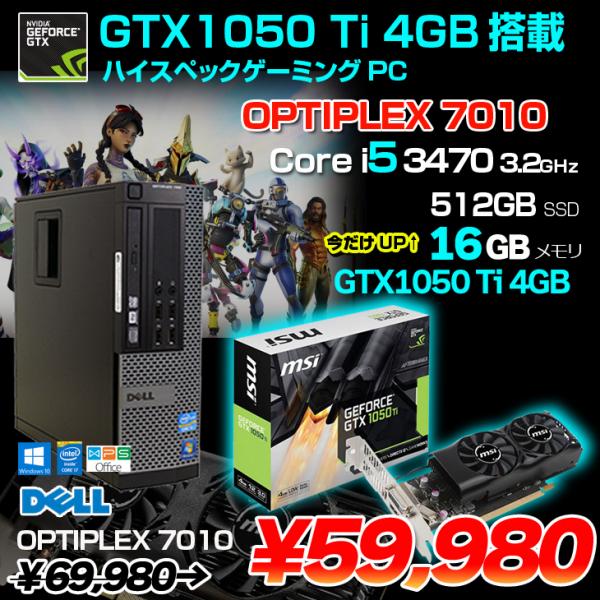 GEFORCE】Optiplex 7010 GTX1050ti 中古【PC】 楽天市場】optiplex