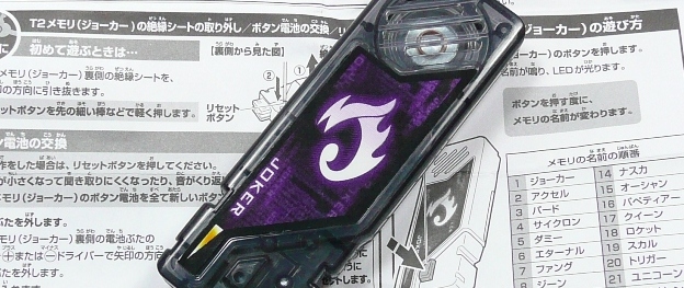 T2ジョーカーメモリ、レビュー | 空想☆フルスロットル！