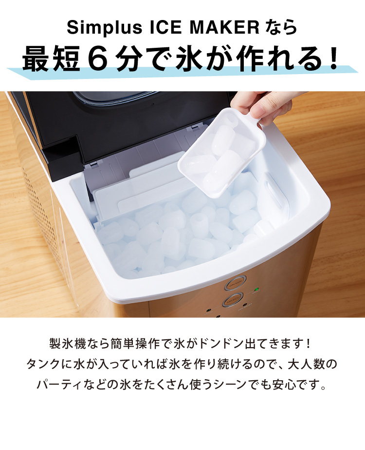 製氷機 SP-CED01 | simplus シンプラス Official Site