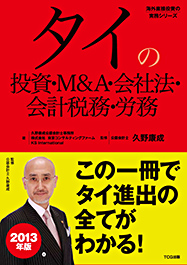 ケニア・タンザニア旅ガイド まるまるサファリの本Ver.3 - 出版文化社