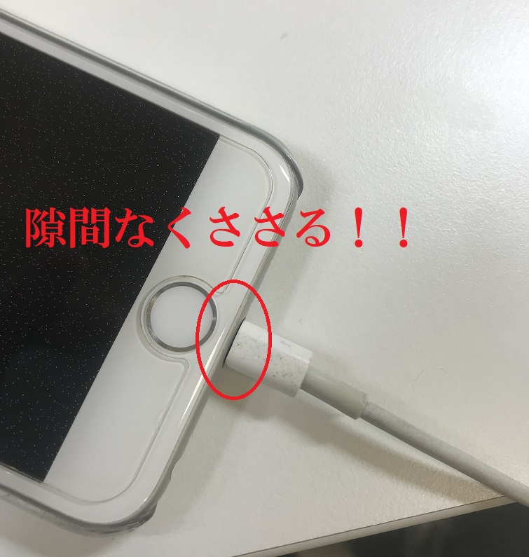 iPhoneの充電器がガタつく？最後まで刺さらない？そんなお悩み解決し