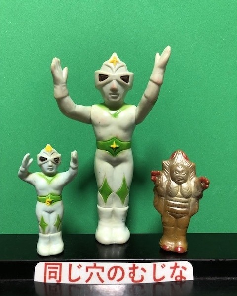 分身怪獣マルチ（ミラーマン） | ソフビマニア - 日本最大のソフビ検索