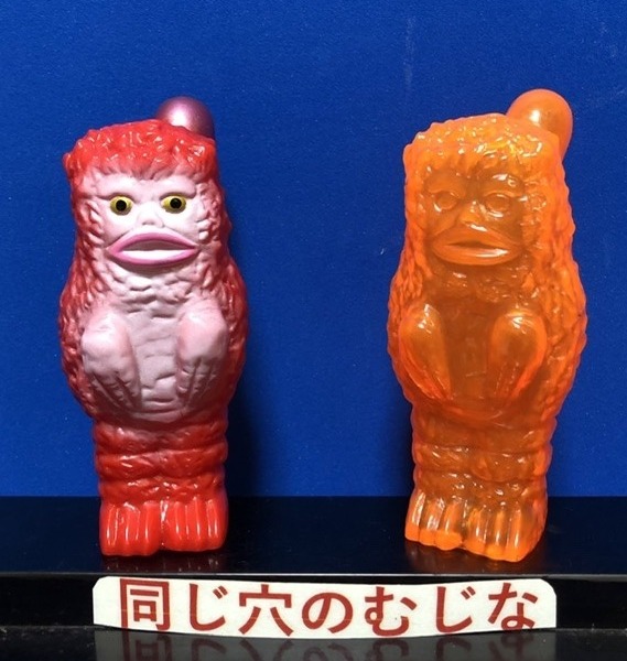 宿儺鬼 (planet X) | ソフビマニア - 日本最大のソフビ検索