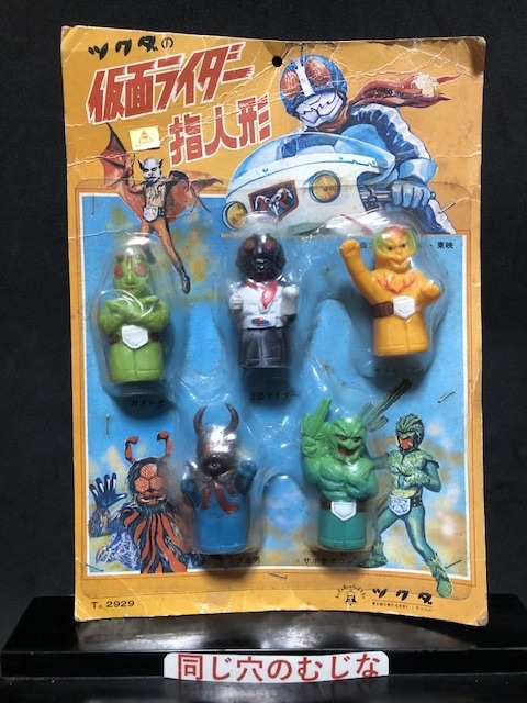 仮面ライダー指人形（レギュラー） | ソフビマニア - 日本最大のソフビ