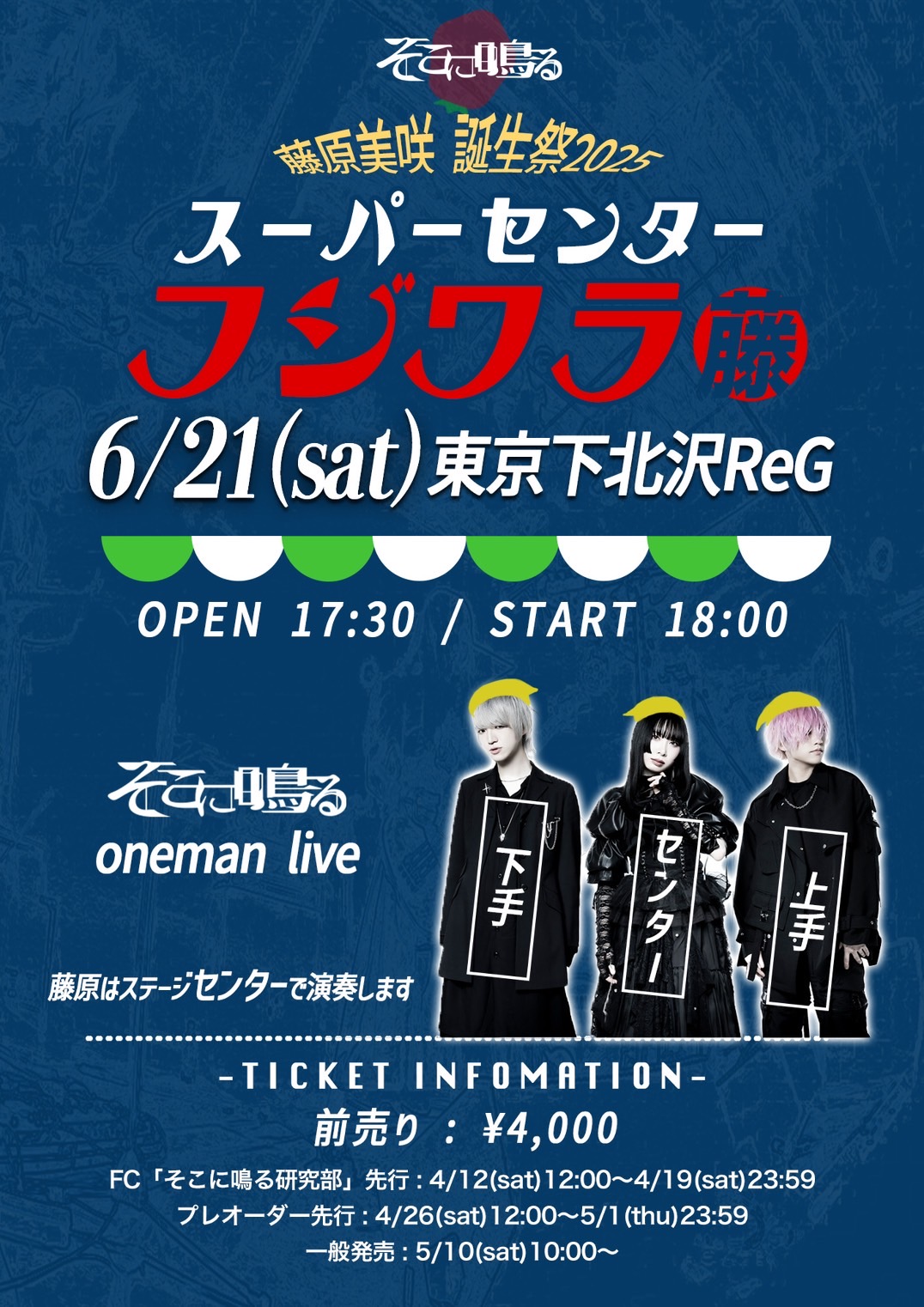 そこに鳴る Official Web Site