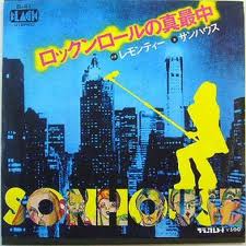 SonHOUSE DiskoGRAPHY