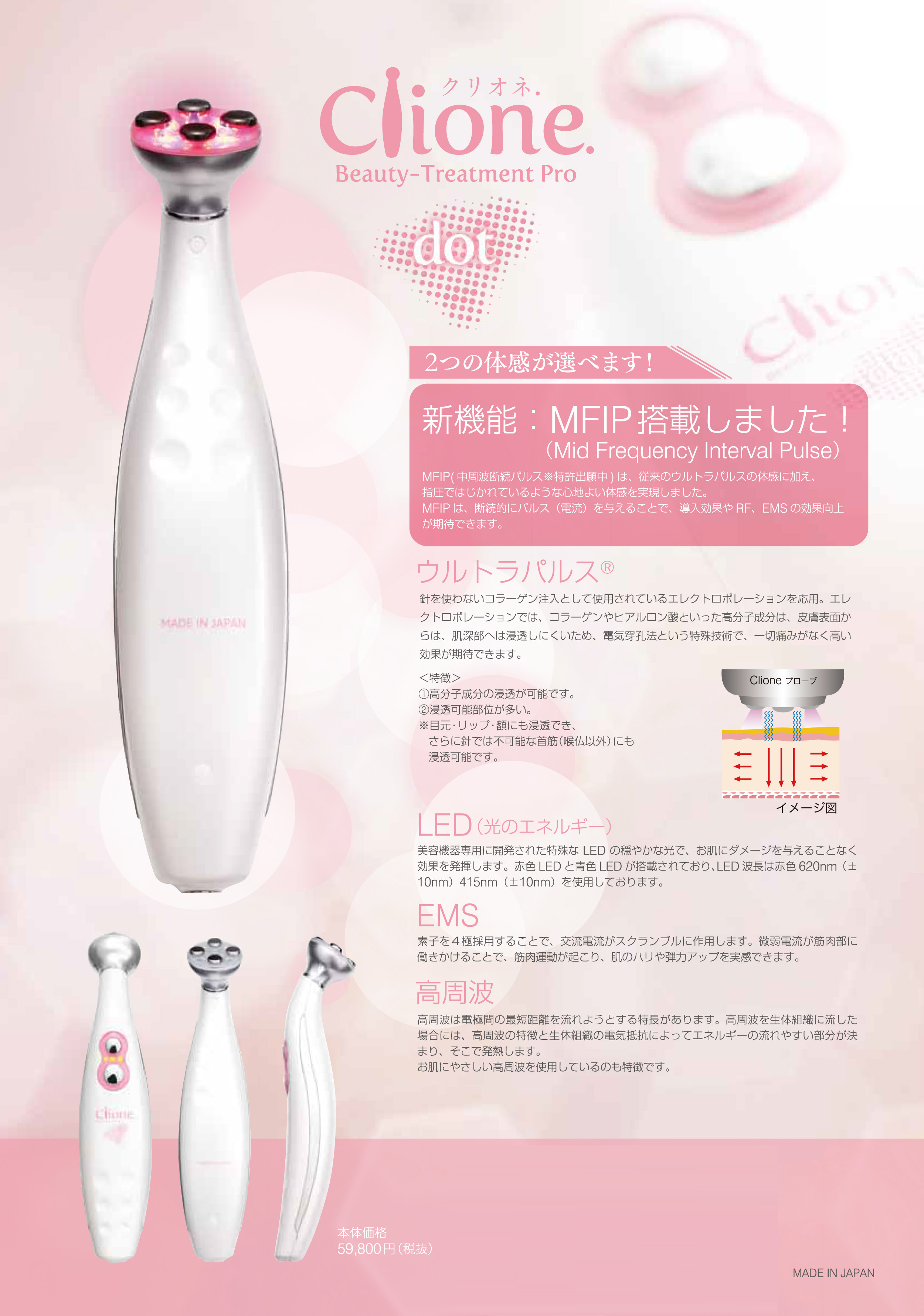 フェイシャルエステに新メニュー！ クリオネドットフェイシャル