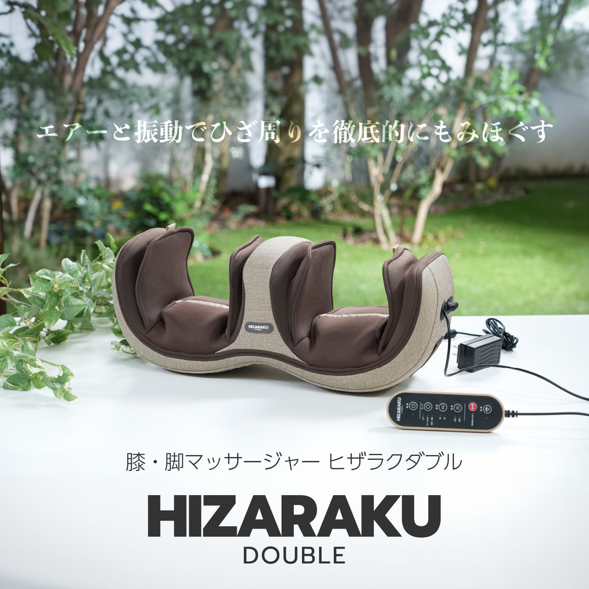HIZARAKU DOUBLE ブラウン HIZARAKU DOUBLE ブラウン 膝・脚