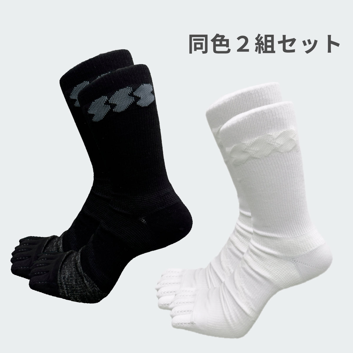 ガチシリーズ ささきスポーツソックス - 五本指2足セット – 【通販の