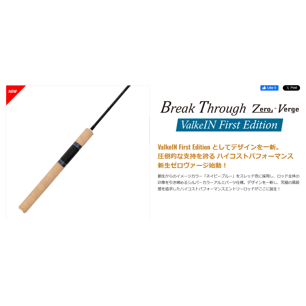 Break Through Zero-Verge ValkeIN First Edition（ブレイクスルーゼロ