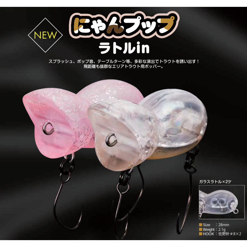 NYANPUPPU（にゃんプップ・子にゃんプップ・にゃんプップラトルイン