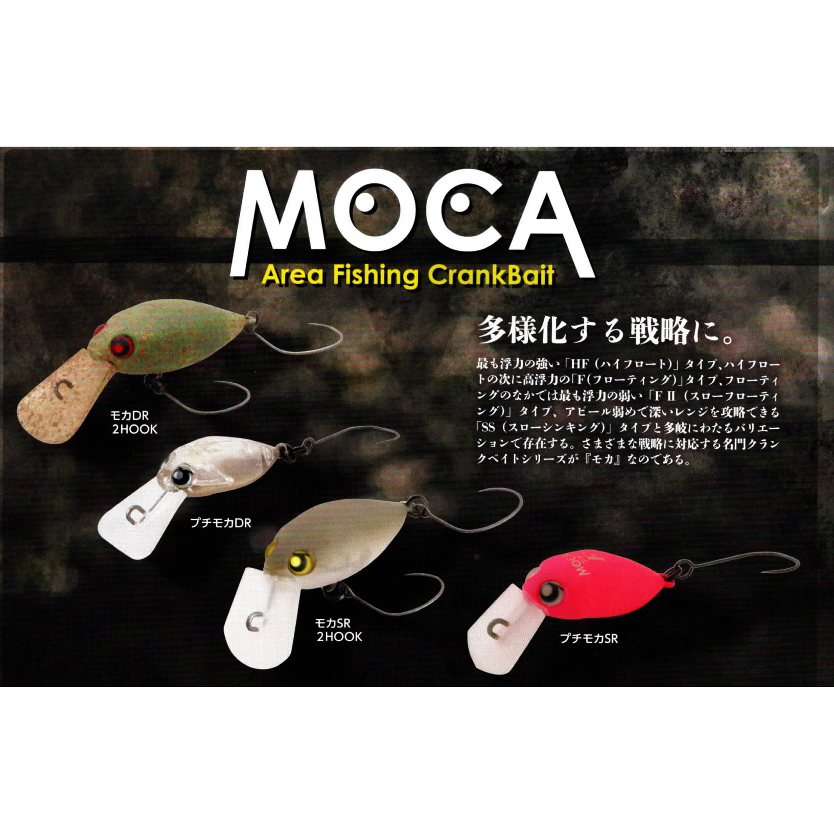 MOCA DR-F（モカDR-F） – t-Route