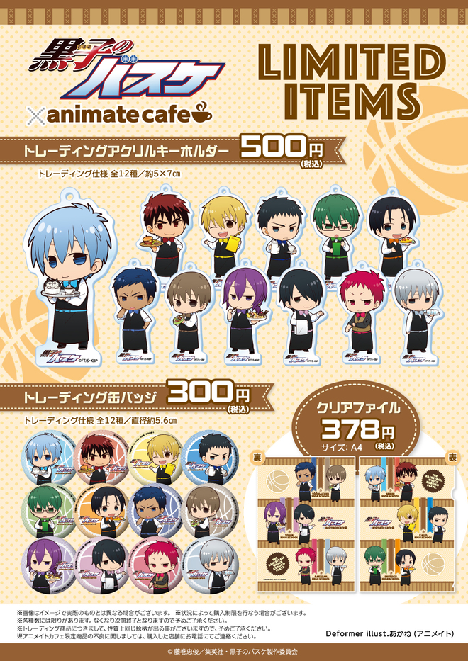 黒子のバスケ アニメイトカフェ クランチ バレンタイン 缶バッジ 黄瀬