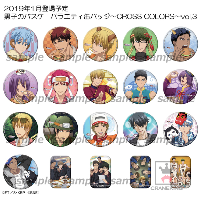 バンプレスト：「黒子のバスケ バラエティ缶バッジ～CROSS COLORS」が