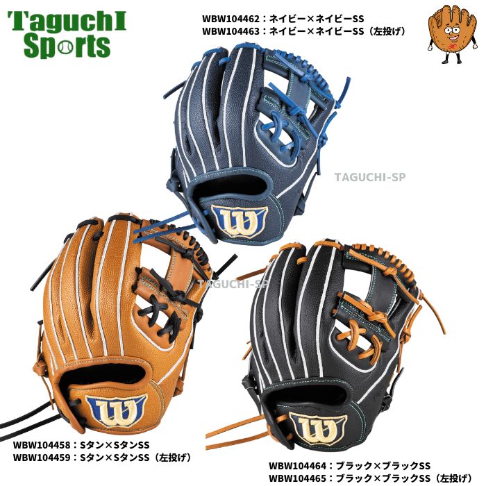 NEW【2026年モデル】【型付け加工無料】【Wilson】ウィルソン