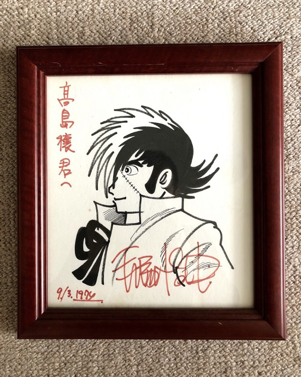 手塚治虫さんの思い出 - 成増塾塾長高島穣のブログ