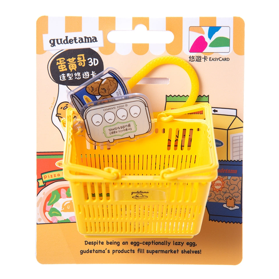 数量限定 レア台湾交通系ICカード サンリオ ぐでたま gudetama 買い物