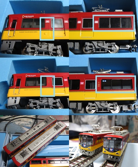 マイクロエース「京阪8000系 京阪特急プレミアムカー8両セット」②