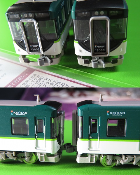 鉄道コレクション「京阪電車13000系」A～Cセット⑤ » たまでんクラブ