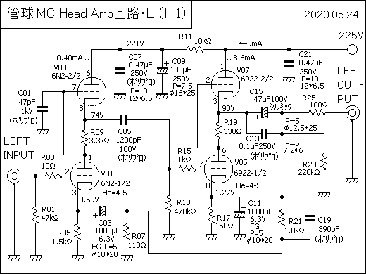 多摩電子回路研究所