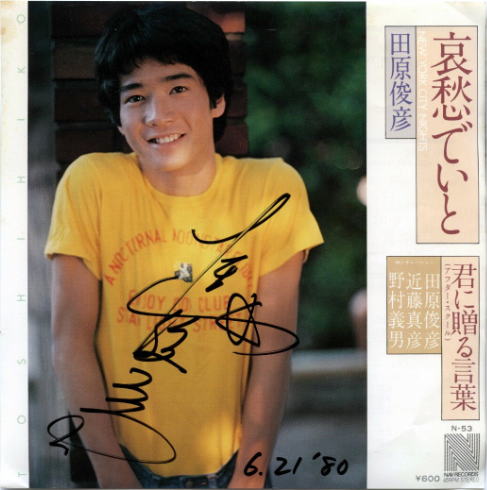 田原俊彦］80'～82'シングルコレクション