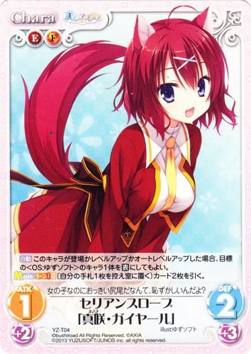 イラスト「ゆずソフト」(17 枚)｜ChaosTCG