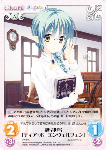 イラスト「ゆずソフト」(17 枚)｜ChaosTCG