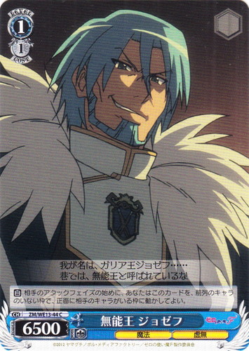 作品名「ゼロの使い魔F」(3 枚)｜ヴァイスシュヴァルツ