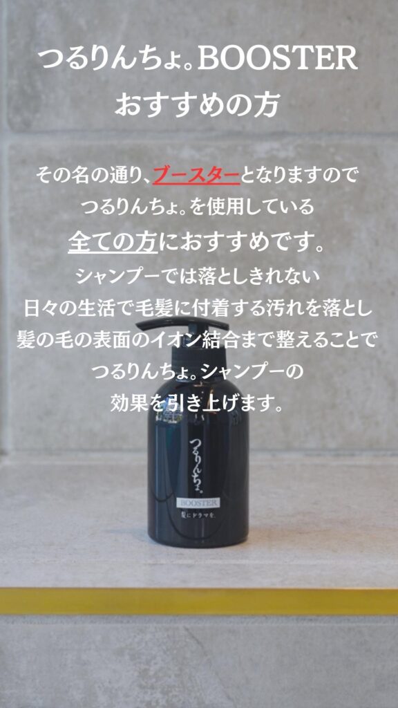 ヘアケア | 2nd room TChair